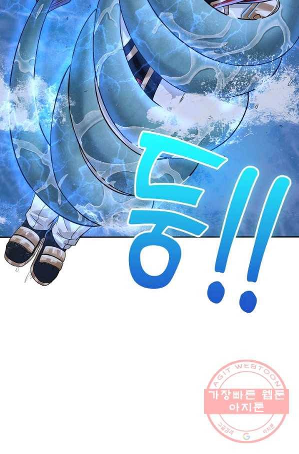 론의 지배자: 회귀하여 세상을 삼키다 15화 12