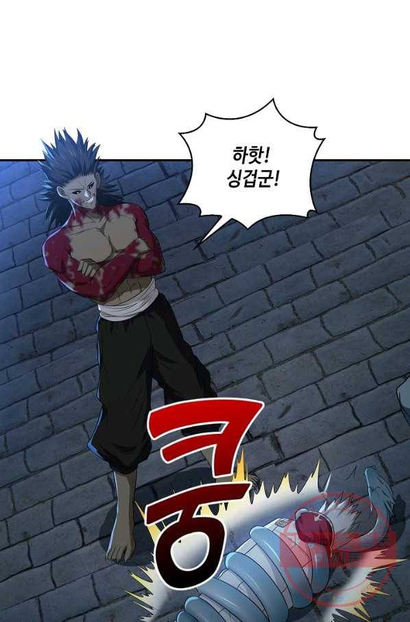 론의 지배자: 회귀하여 세상을 삼키다 15화 13