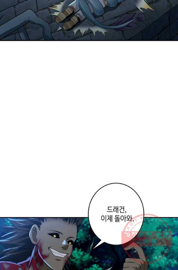 론의 지배자: 회귀하여 세상을 삼키다 15화 14
