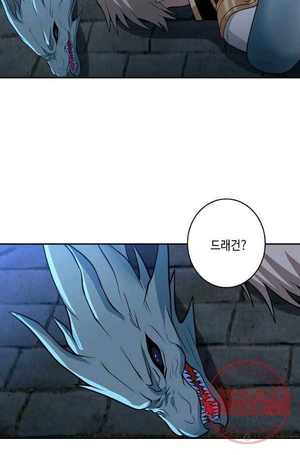 론의 지배자: 회귀하여 세상을 삼키다 15화 16