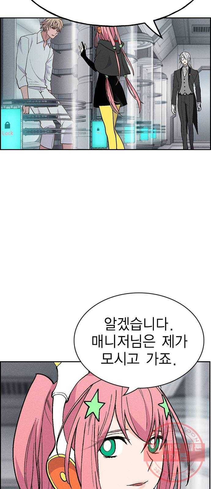 하우스키퍼 시즌2 23화 2