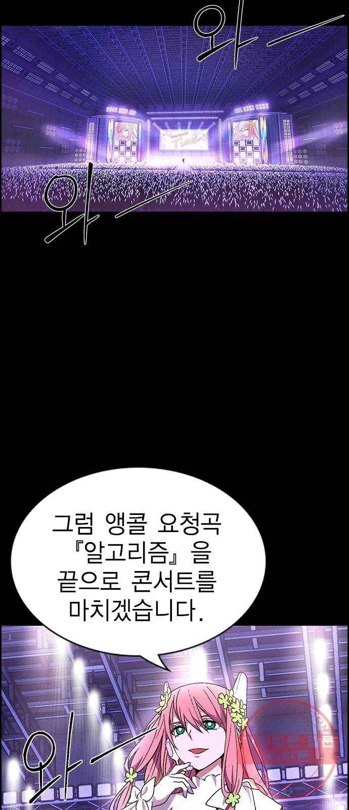 하우스키퍼 시즌2 23화 9