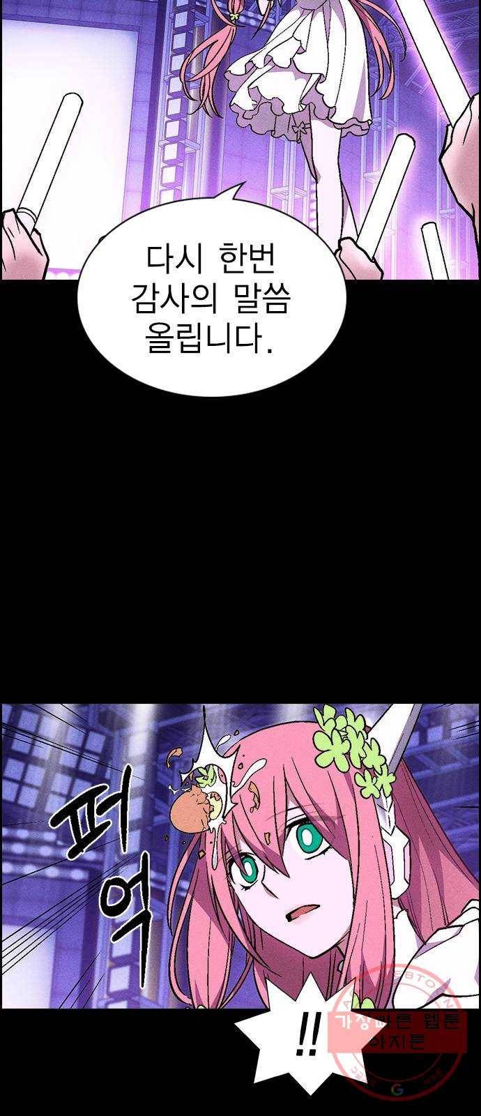 하우스키퍼 시즌2 23화 11