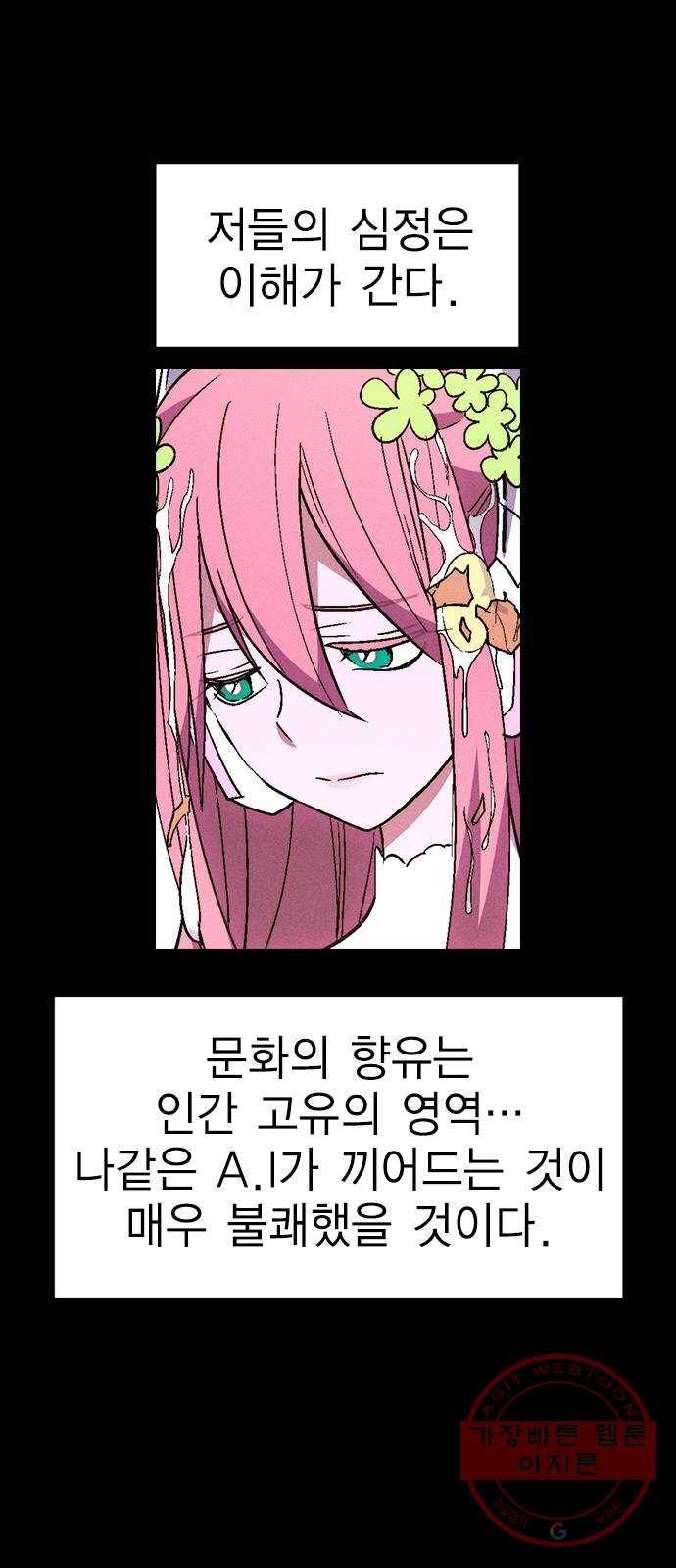 하우스키퍼 시즌2 23화 14