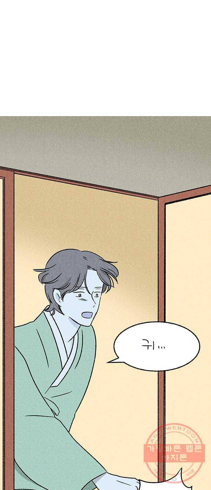 대신 심부름을 해다오 20화 4