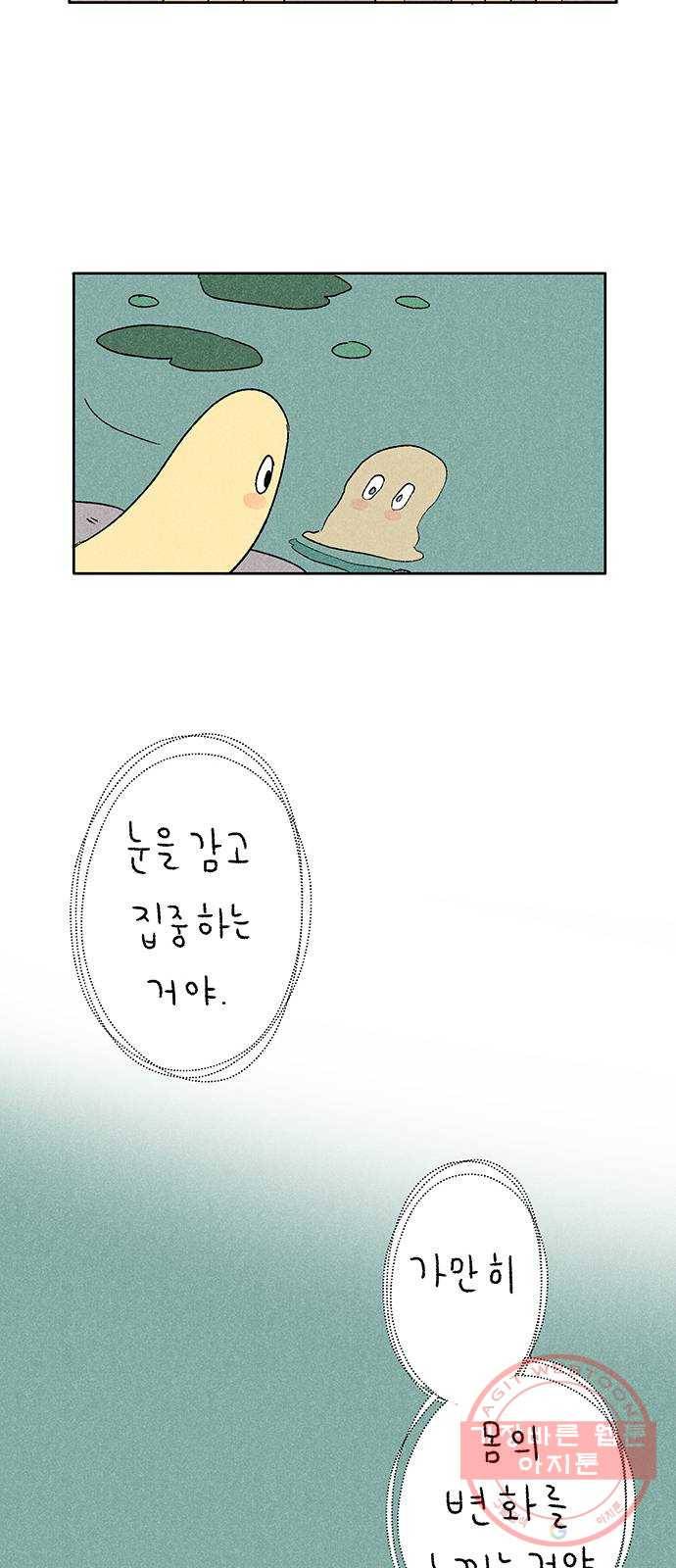 대신 심부름을 해다오 20화 9