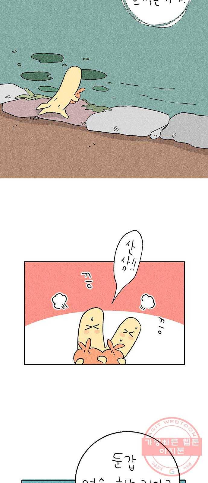 대신 심부름을 해다오 20화 10