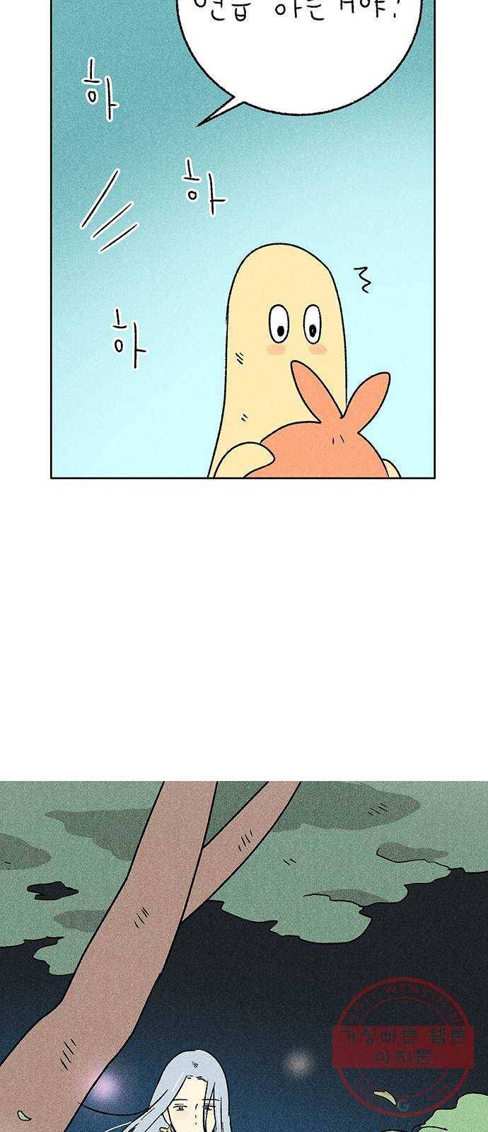대신 심부름을 해다오 20화 11