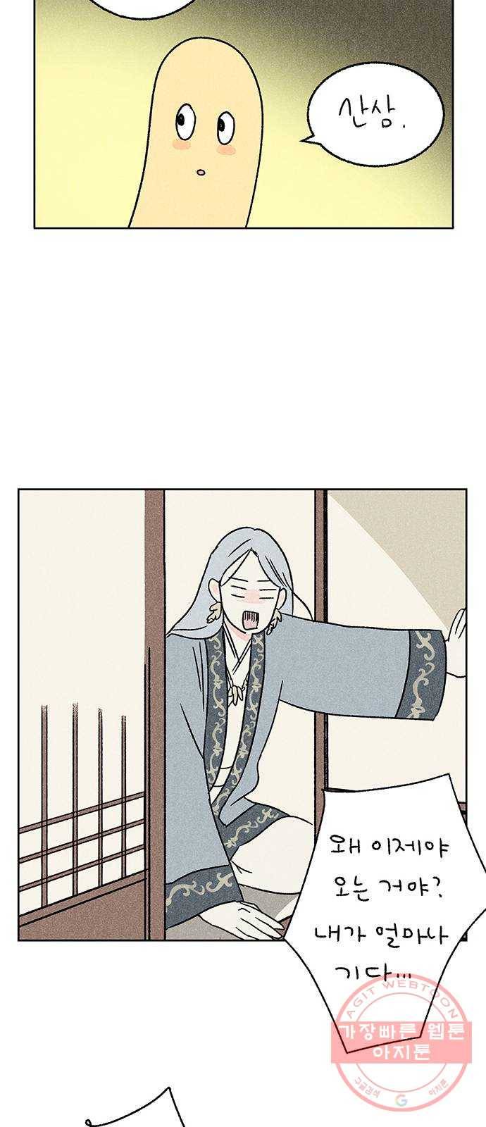 대신 심부름을 해다오 20화 13