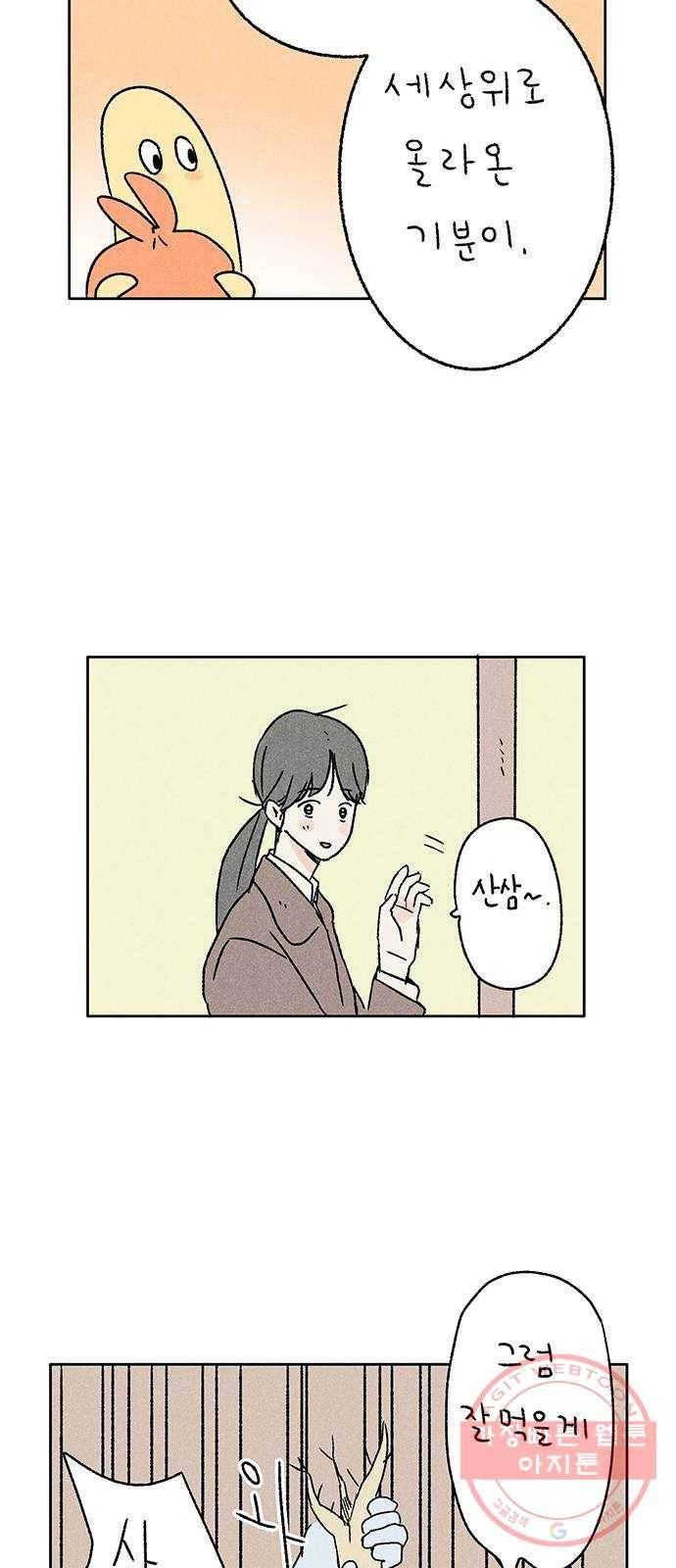 대신 심부름을 해다오 20화 17