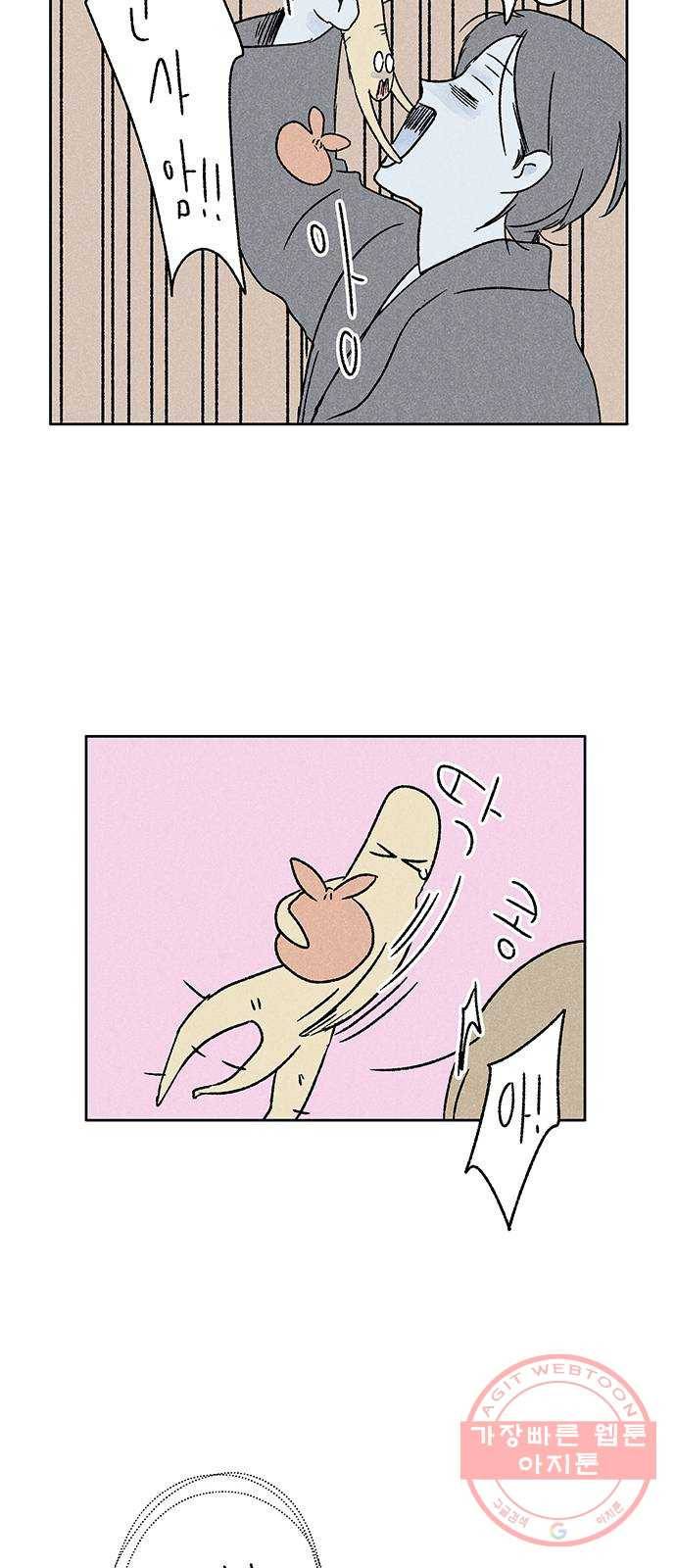 대신 심부름을 해다오 20화 18