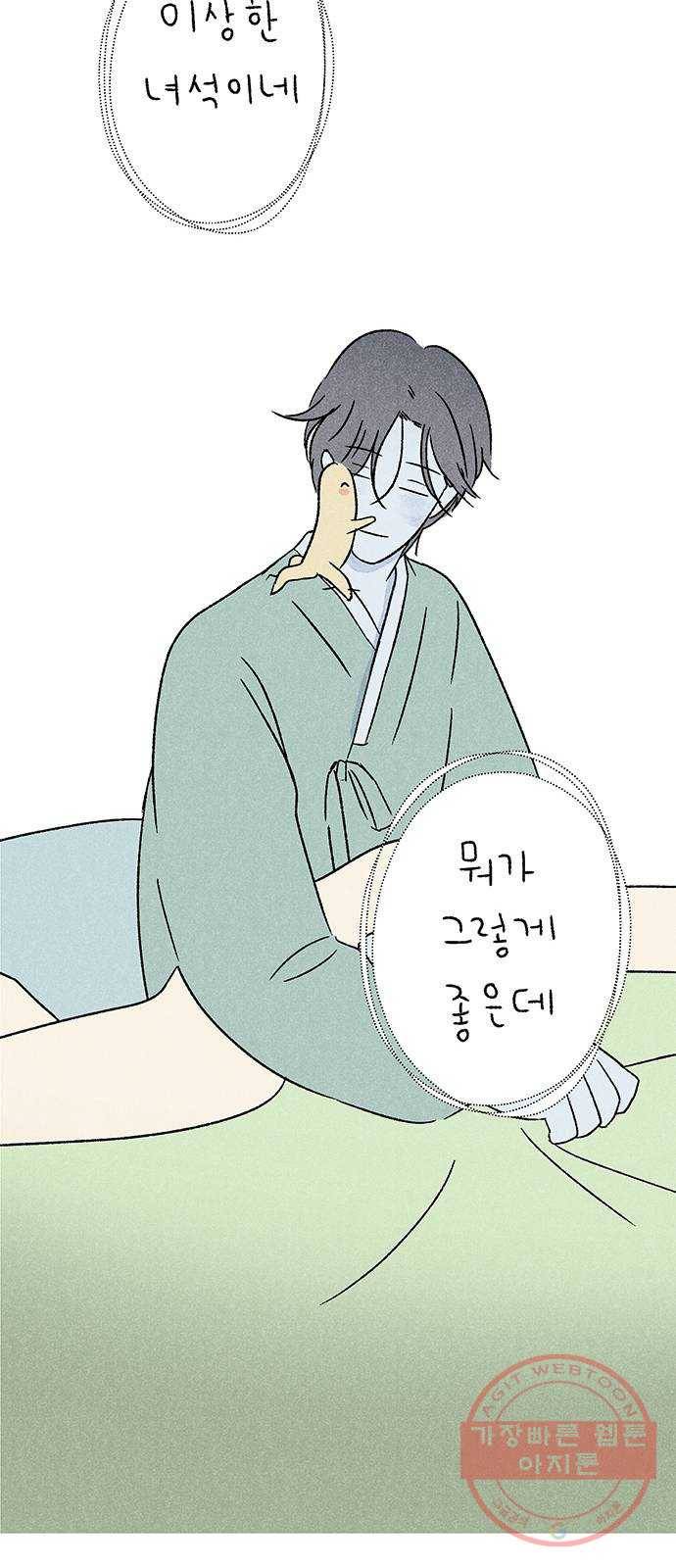 대신 심부름을 해다오 20화 19