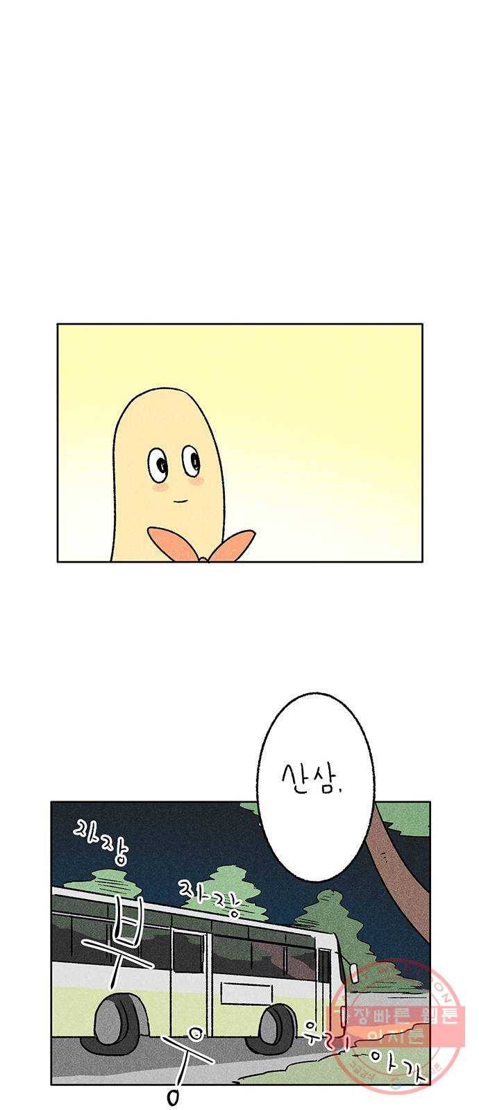 대신 심부름을 해다오 20화 20