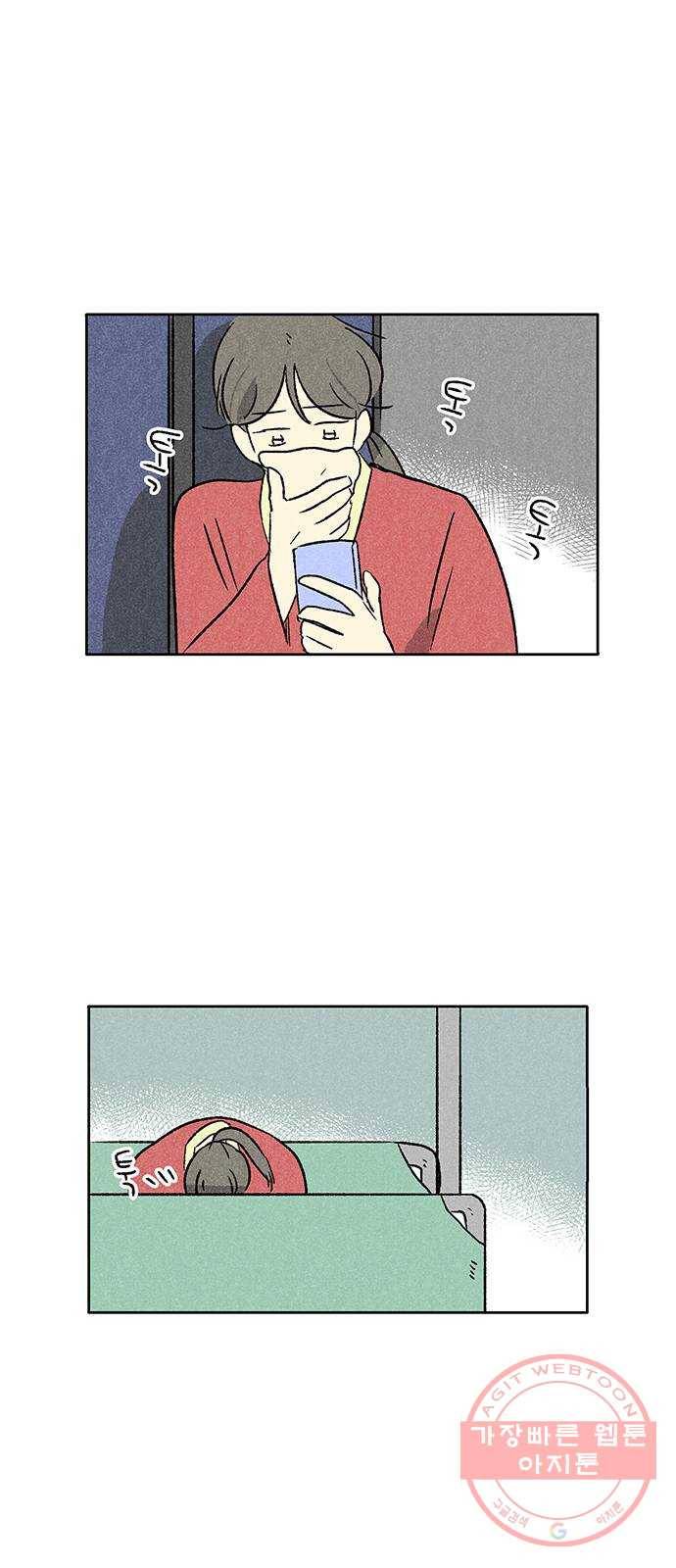 대신 심부름을 해다오 20화 24