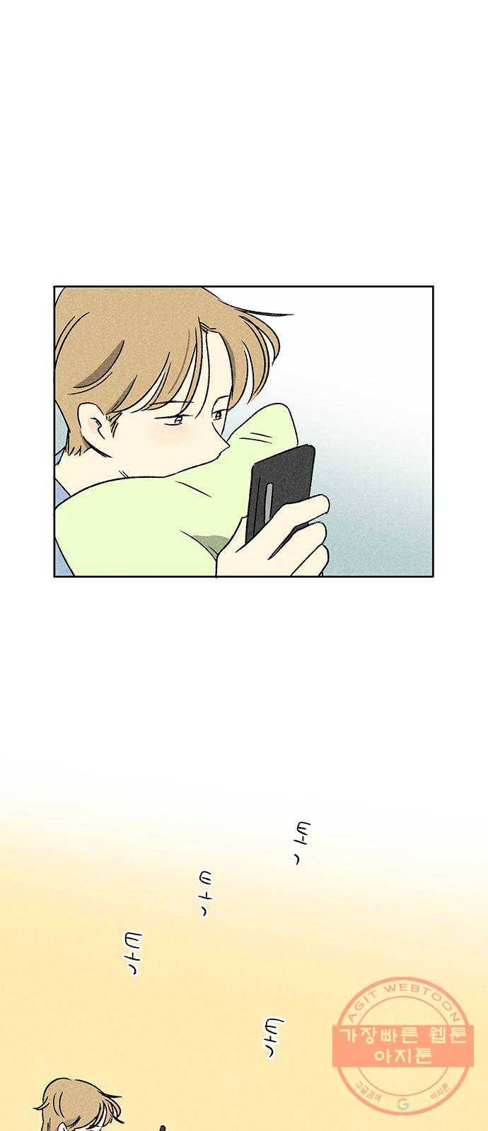 대신 심부름을 해다오 20화 26