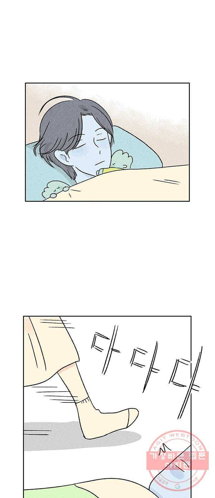 대신 심부름을 해다오 20화 30