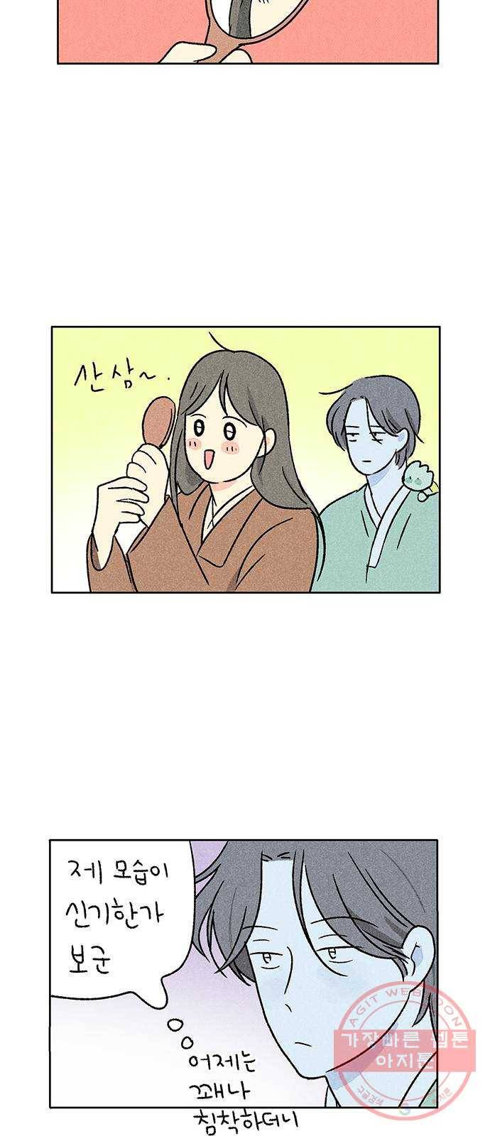 대신 심부름을 해다오 20화 33