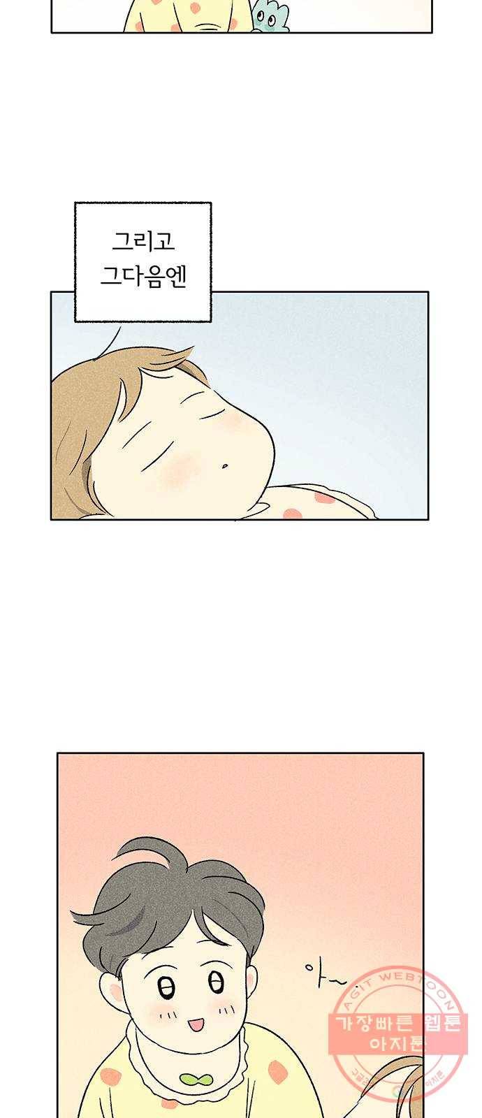 대신 심부름을 해다오 20화 36