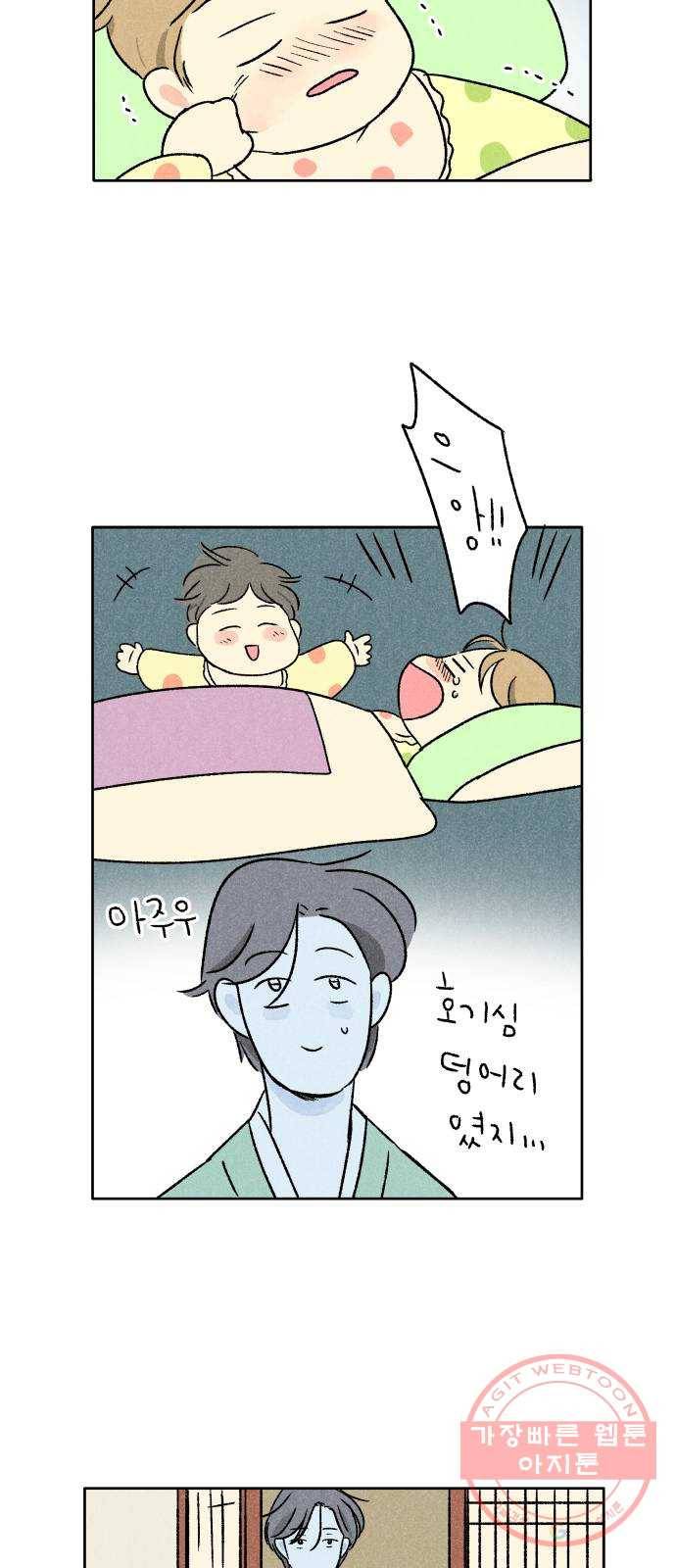 대신 심부름을 해다오 20화 38