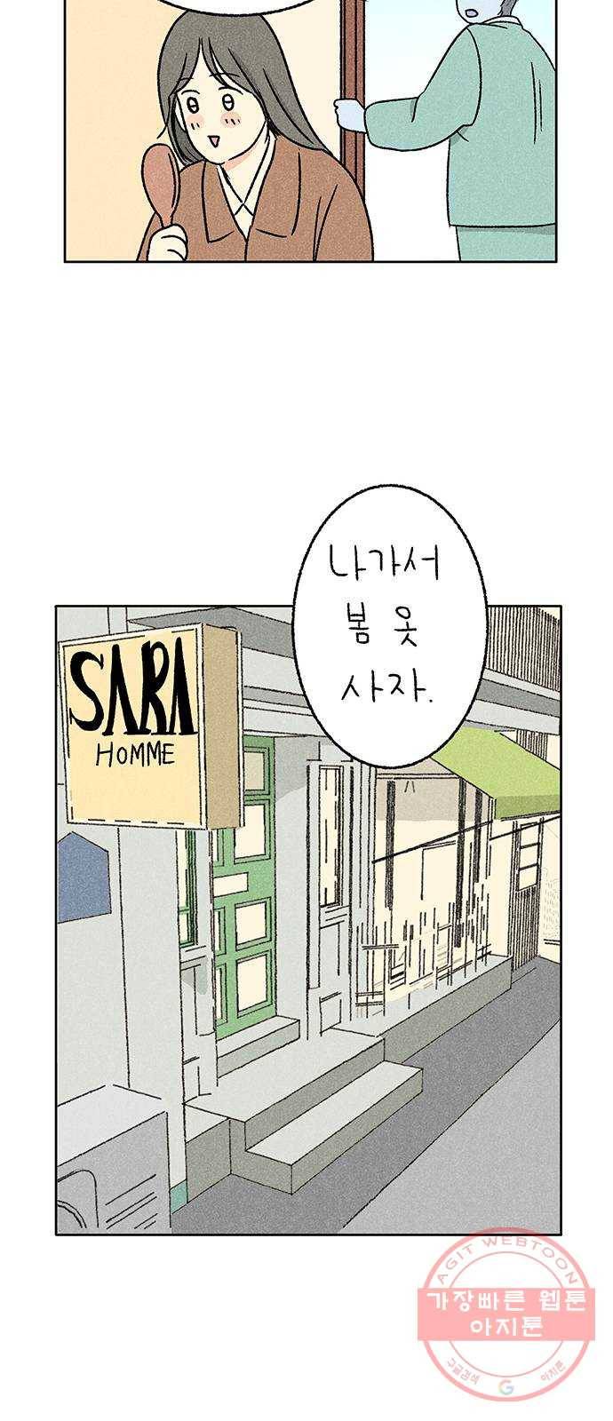 대신 심부름을 해다오 20화 41