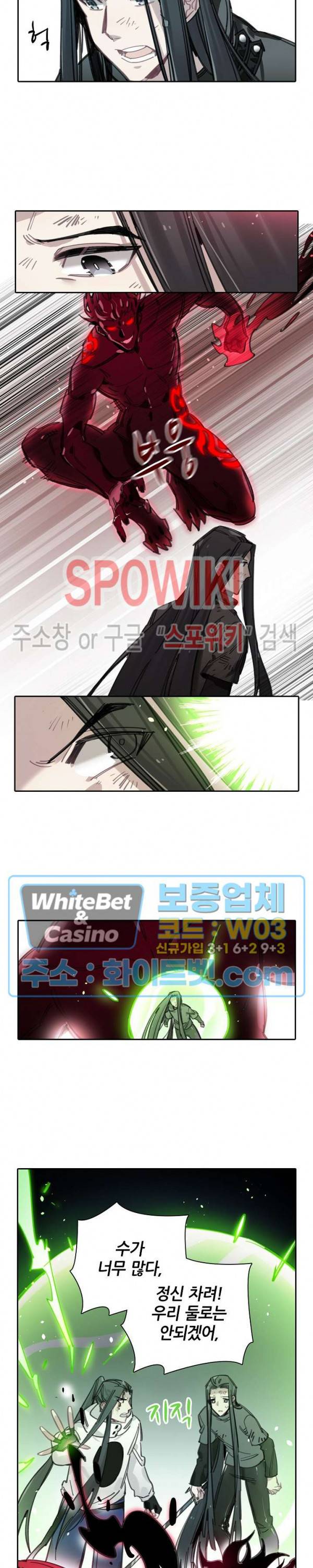 흑백무상 62화 2