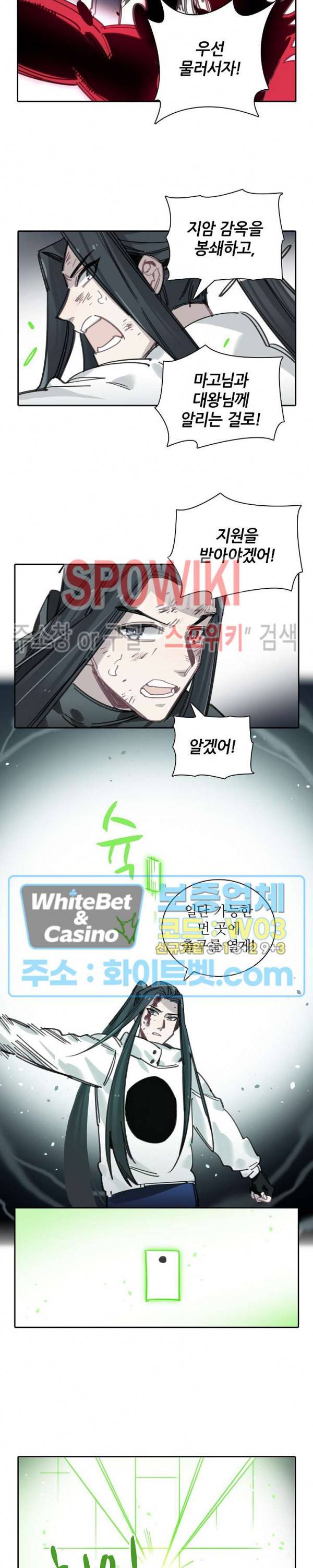 흑백무상 62화 3