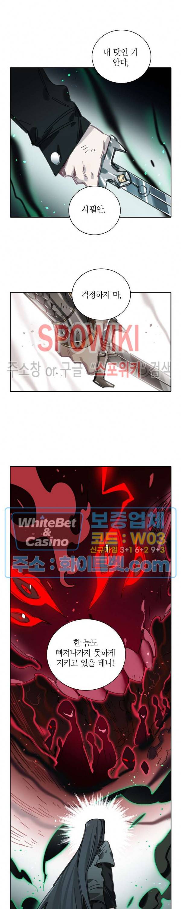 흑백무상 62화 5