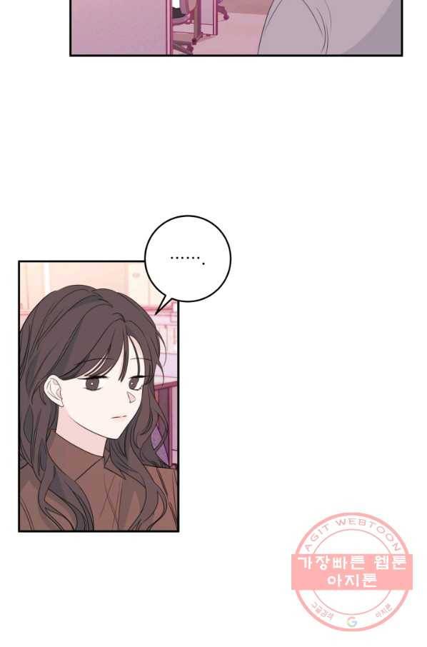 너와 사는 오늘 85화 11