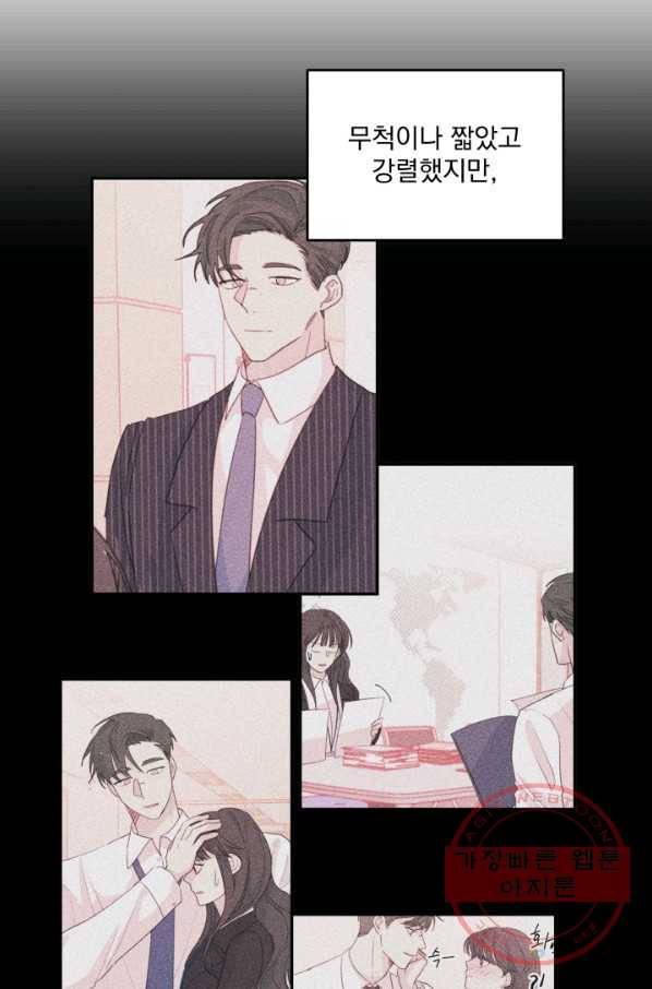 너와 사는 오늘 85화 13