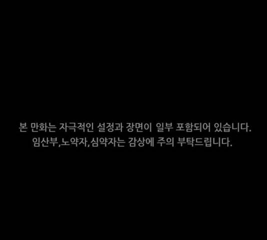 언메이크 59화 1