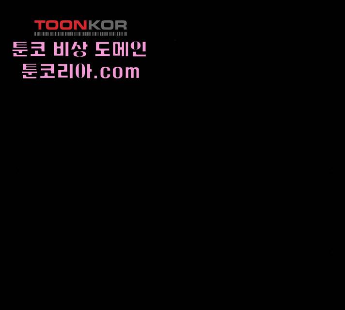 언메이크 59화 2