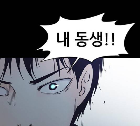 언메이크 59화 7