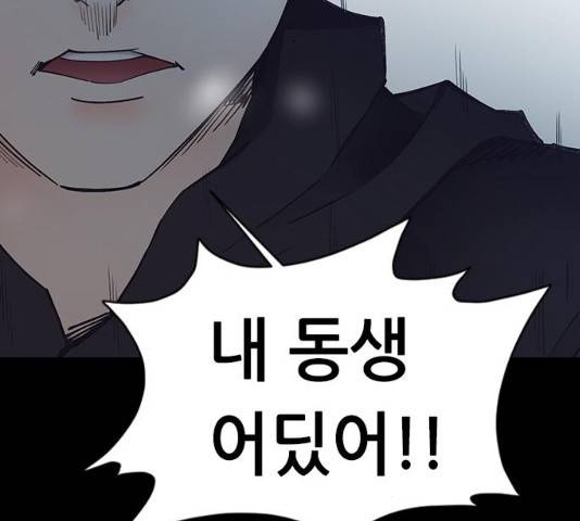 언메이크 59화 8