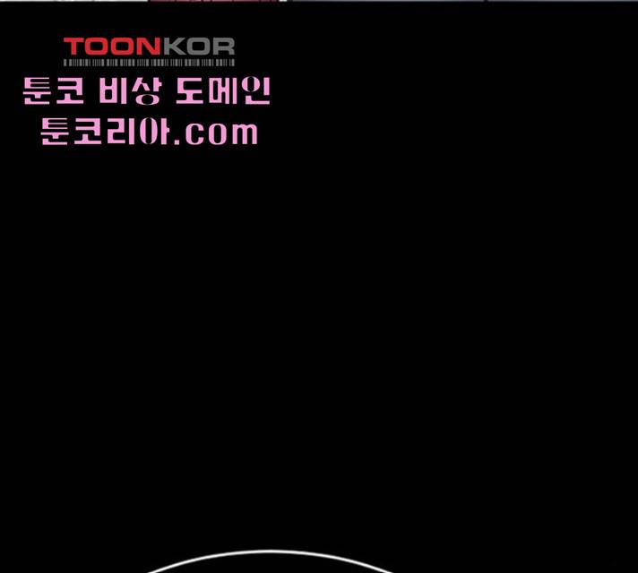 언메이크 59화 12
