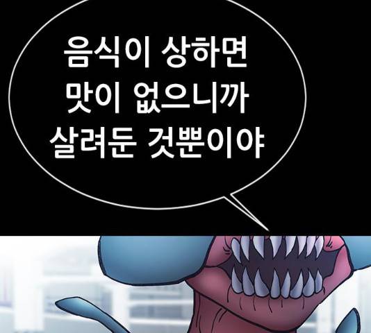 언메이크 59화 13