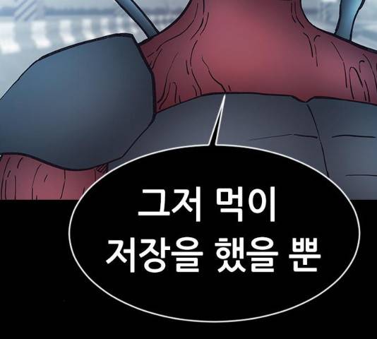 언메이크 59화 14