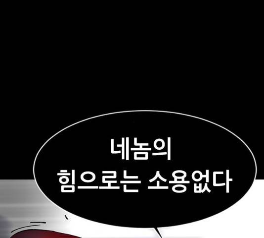 언메이크 59화 18