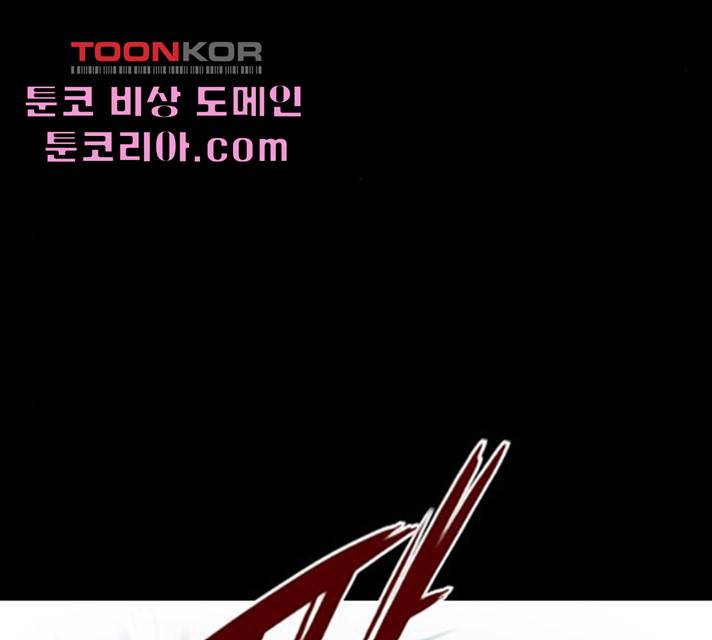 언메이크 59화 22