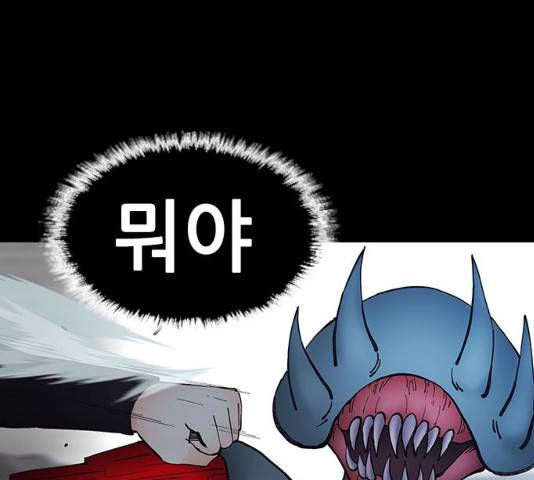 언메이크 59화 25