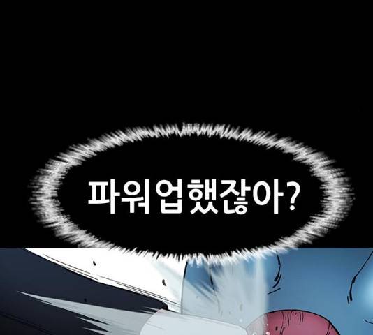 언메이크 59화 27