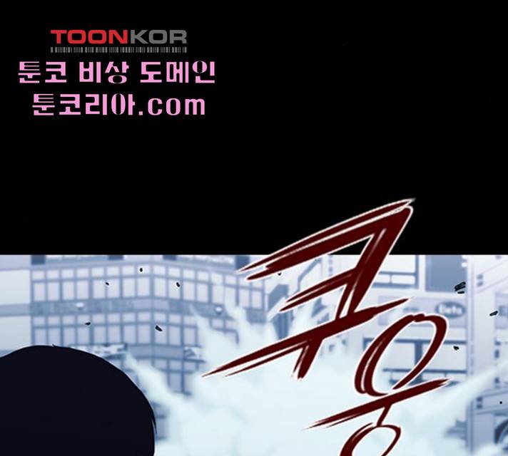 언메이크 59화 32