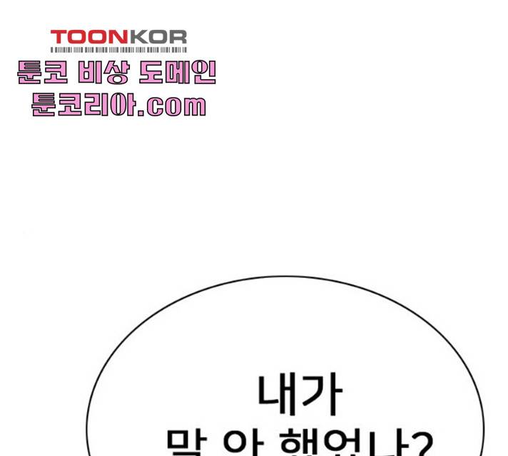 몬스터(네이버) 17화 1