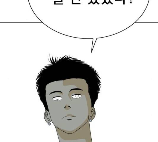 몬스터(네이버) 17화 2