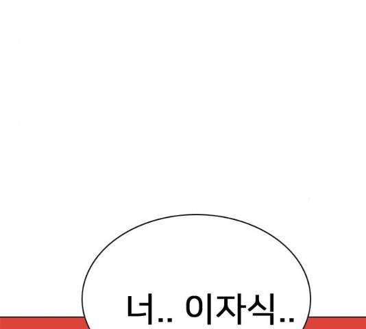 몬스터(네이버) 17화 4