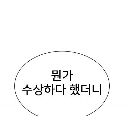 몬스터(네이버) 17화 7