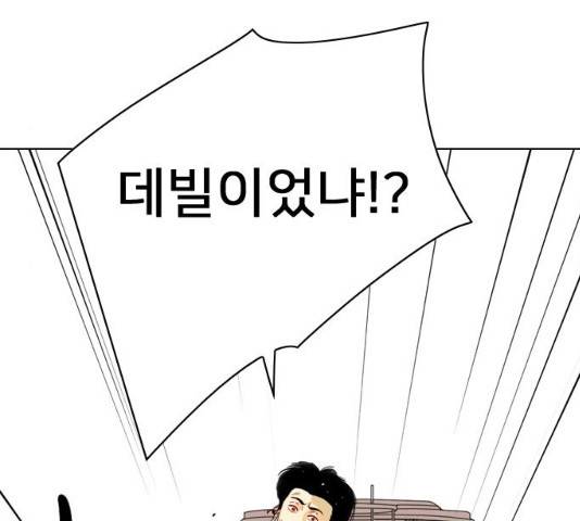 몬스터(네이버) 17화 13