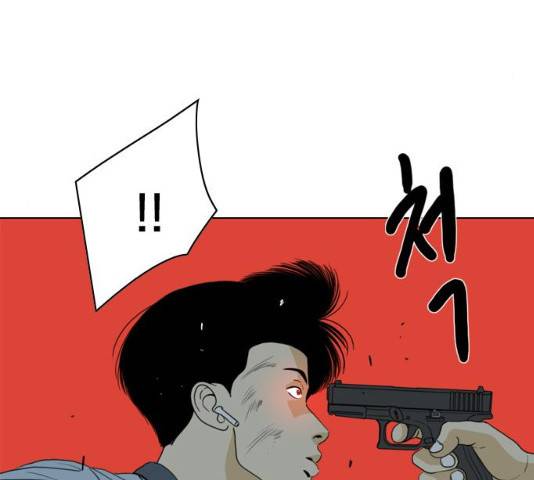 몬스터(네이버) 17화 17