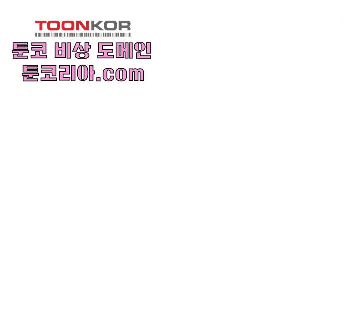 몬스터(네이버) 17화 21