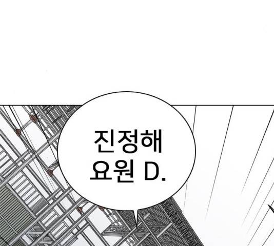 몬스터(네이버) 17화 22