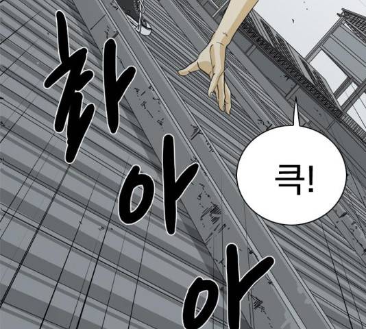 몬스터(네이버) 17화 24